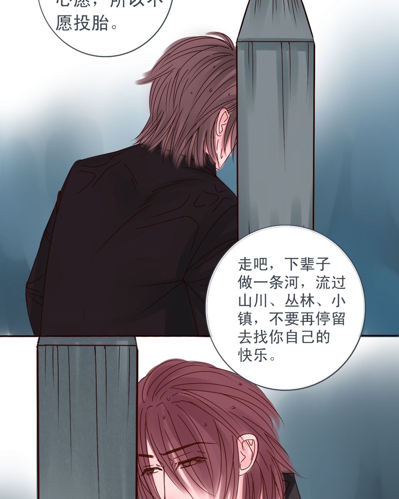 《浮生逸梦》漫画最新章节第39话免费下拉式在线观看章节第【15】张图片