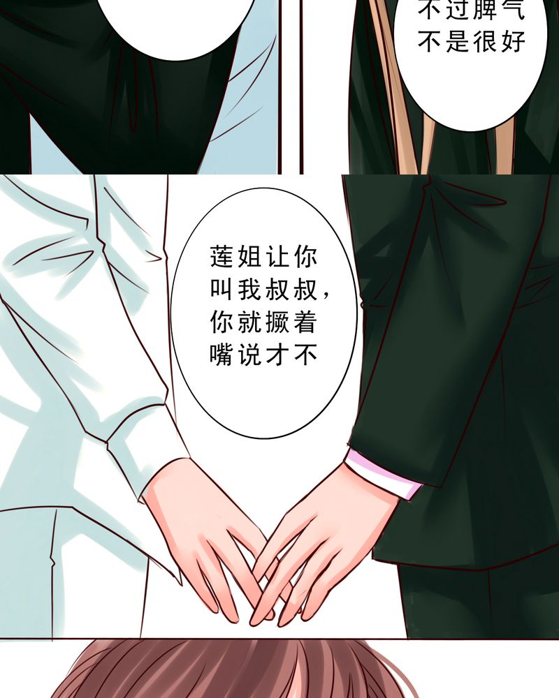 《浮生逸梦》漫画最新章节第23话免费下拉式在线观看章节第【13】张图片