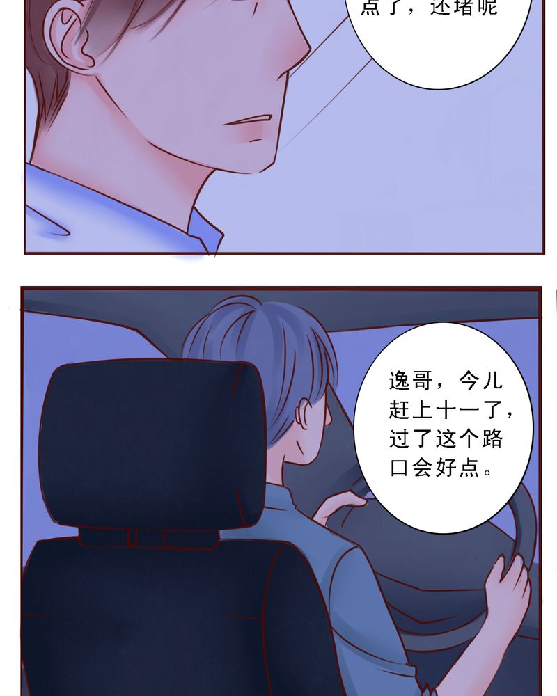 《浮生逸梦》漫画最新章节第21话免费下拉式在线观看章节第【21】张图片