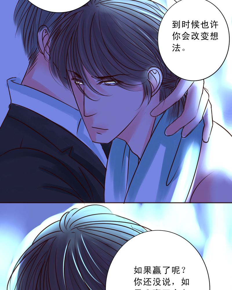 《浮生逸梦》漫画最新章节第30话免费下拉式在线观看章节第【23】张图片