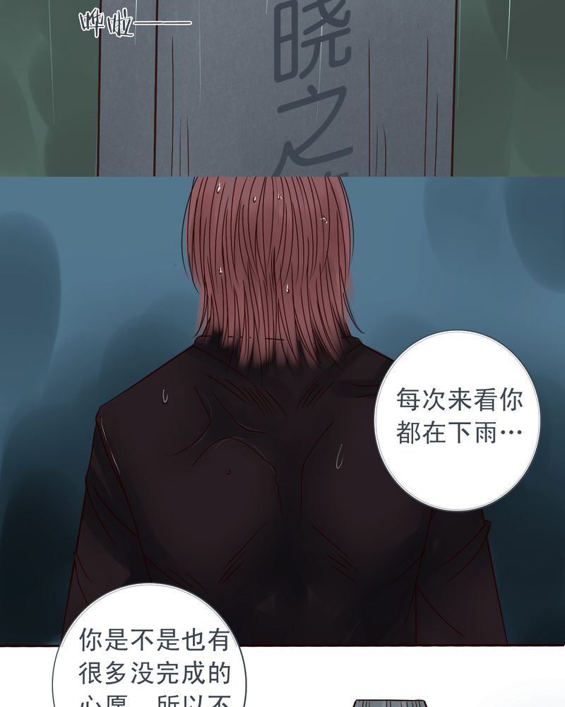 《浮生逸梦》漫画最新章节第39话免费下拉式在线观看章节第【13】张图片