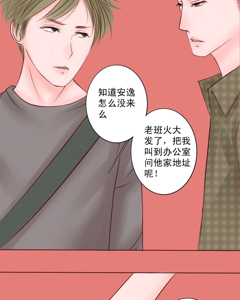 《浮生逸梦》漫画最新章节第16话免费下拉式在线观看章节第【9】张图片