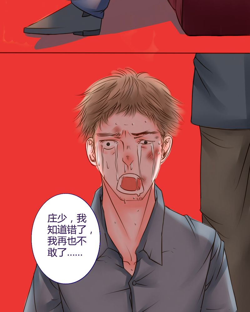 《浮生逸梦》漫画最新章节第15话免费下拉式在线观看章节第【7】张图片