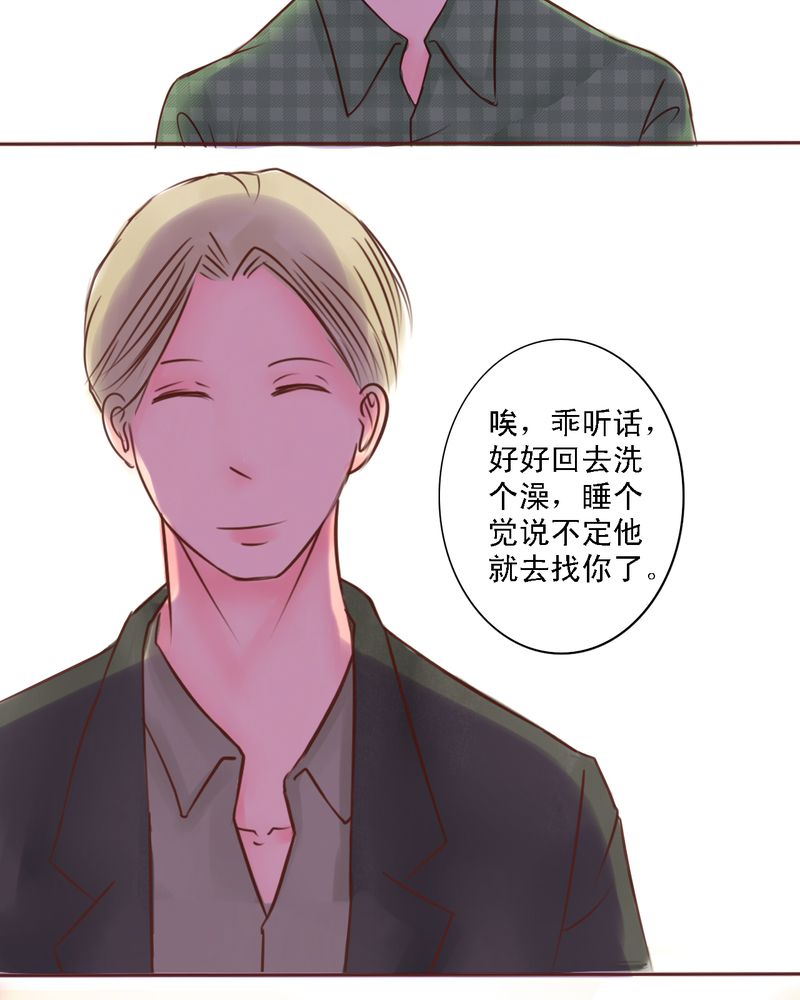 《浮生逸梦》漫画最新章节第19话免费下拉式在线观看章节第【39】张图片