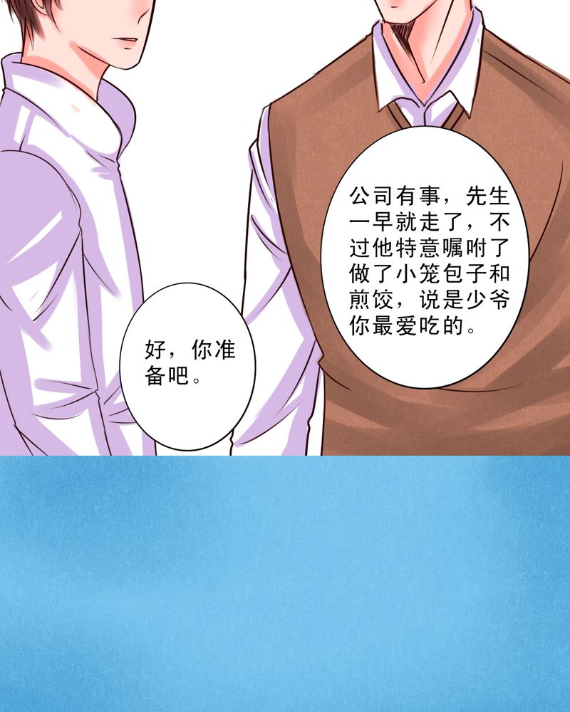 《浮生逸梦》漫画最新章节第24话免费下拉式在线观看章节第【11】张图片