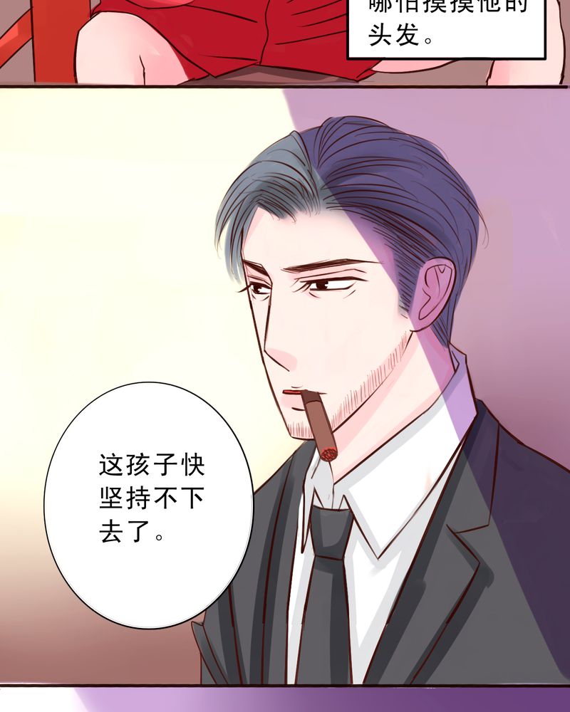 《浮生逸梦》漫画最新章节第38话免费下拉式在线观看章节第【21】张图片