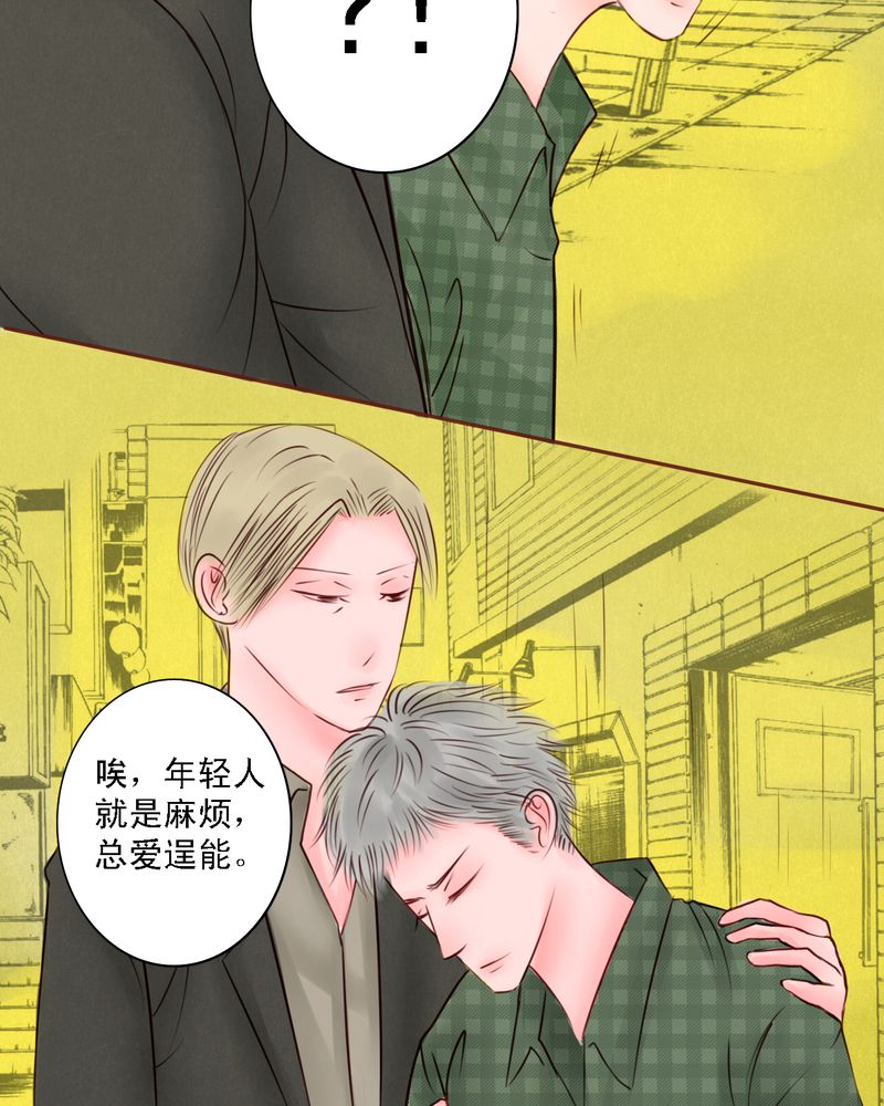 《浮生逸梦》漫画最新章节第18话免费下拉式在线观看章节第【27】张图片