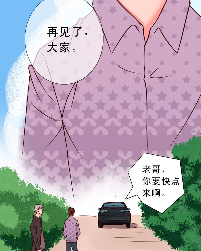 《浮生逸梦》漫画最新章节第24话免费下拉式在线观看章节第【33】张图片