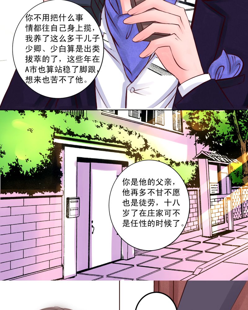 《浮生逸梦》漫画最新章节第33话免费下拉式在线观看章节第【25】张图片