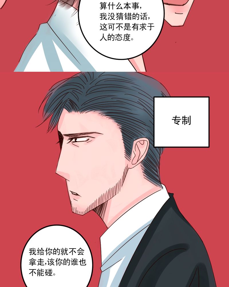 《浮生逸梦》漫画最新章节第41话免费下拉式在线观看章节第【23】张图片