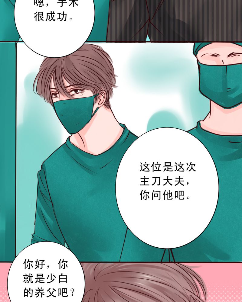 《浮生逸梦》漫画最新章节第28话免费下拉式在线观看章节第【29】张图片