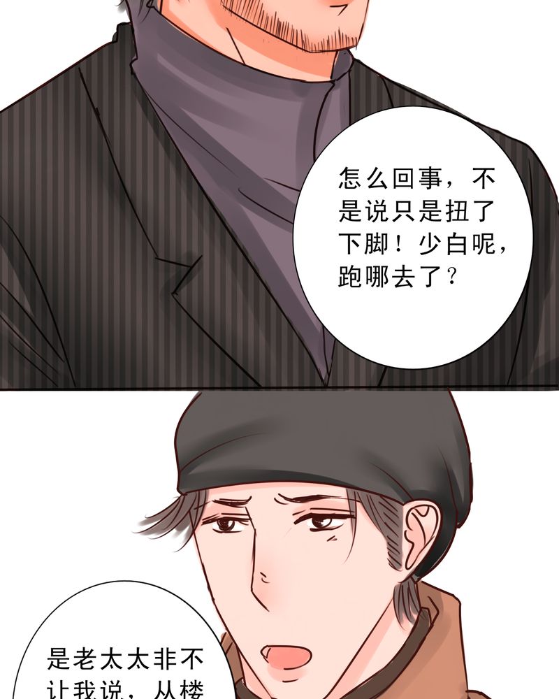 《浮生逸梦》漫画最新章节第28话免费下拉式在线观看章节第【21】张图片