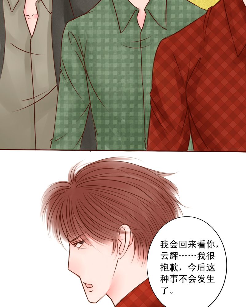 《浮生逸梦》漫画最新章节第18话免费下拉式在线观看章节第【21】张图片