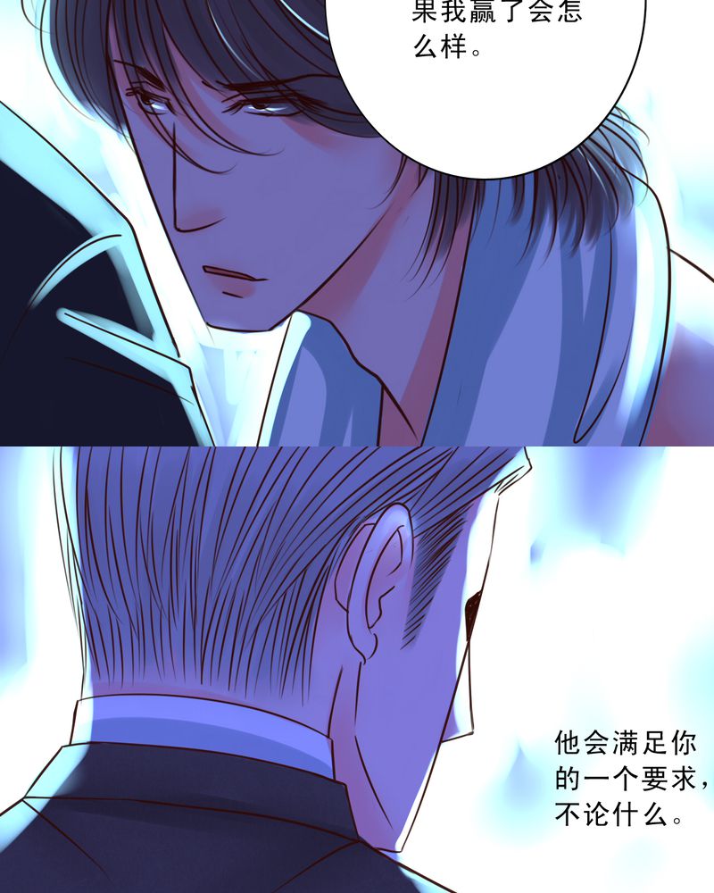 《浮生逸梦》漫画最新章节第30话免费下拉式在线观看章节第【25】张图片