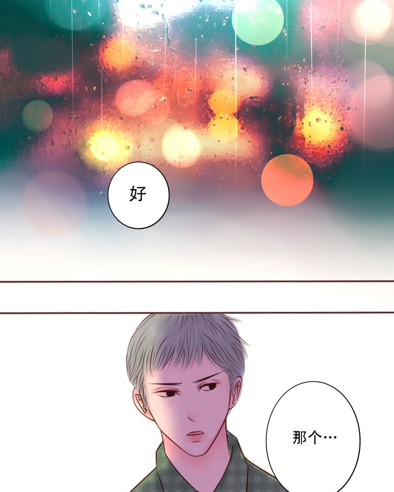 《浮生逸梦》漫画最新章节第19话免费下拉式在线观看章节第【35】张图片