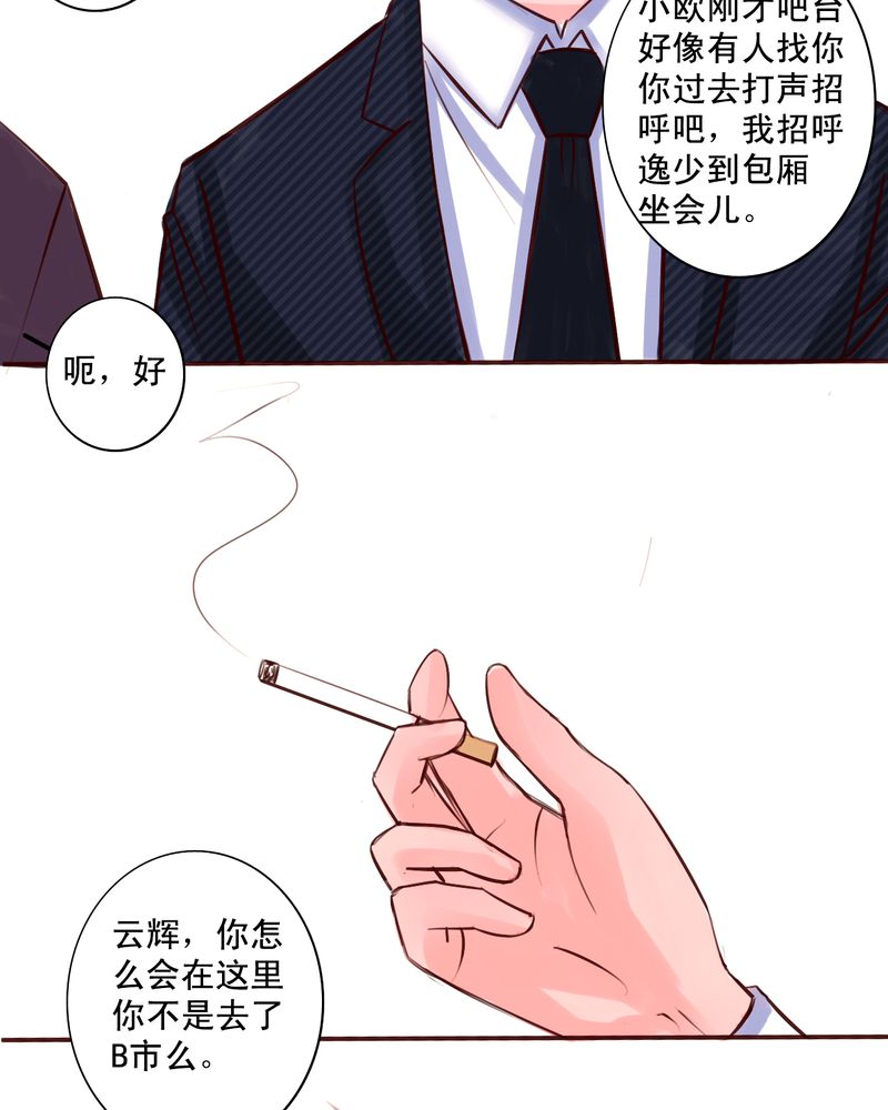 《浮生逸梦》漫画最新章节第34话免费下拉式在线观看章节第【7】张图片