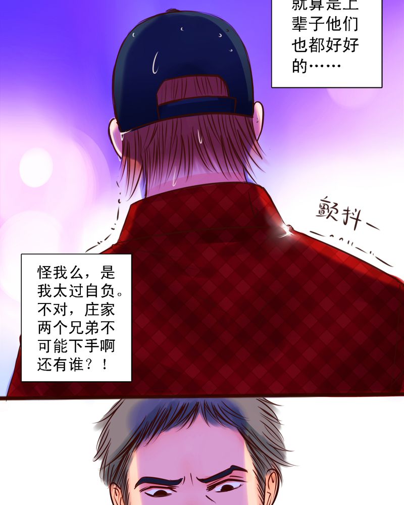 《浮生逸梦》漫画最新章节第20话免费下拉式在线观看章节第【17】张图片