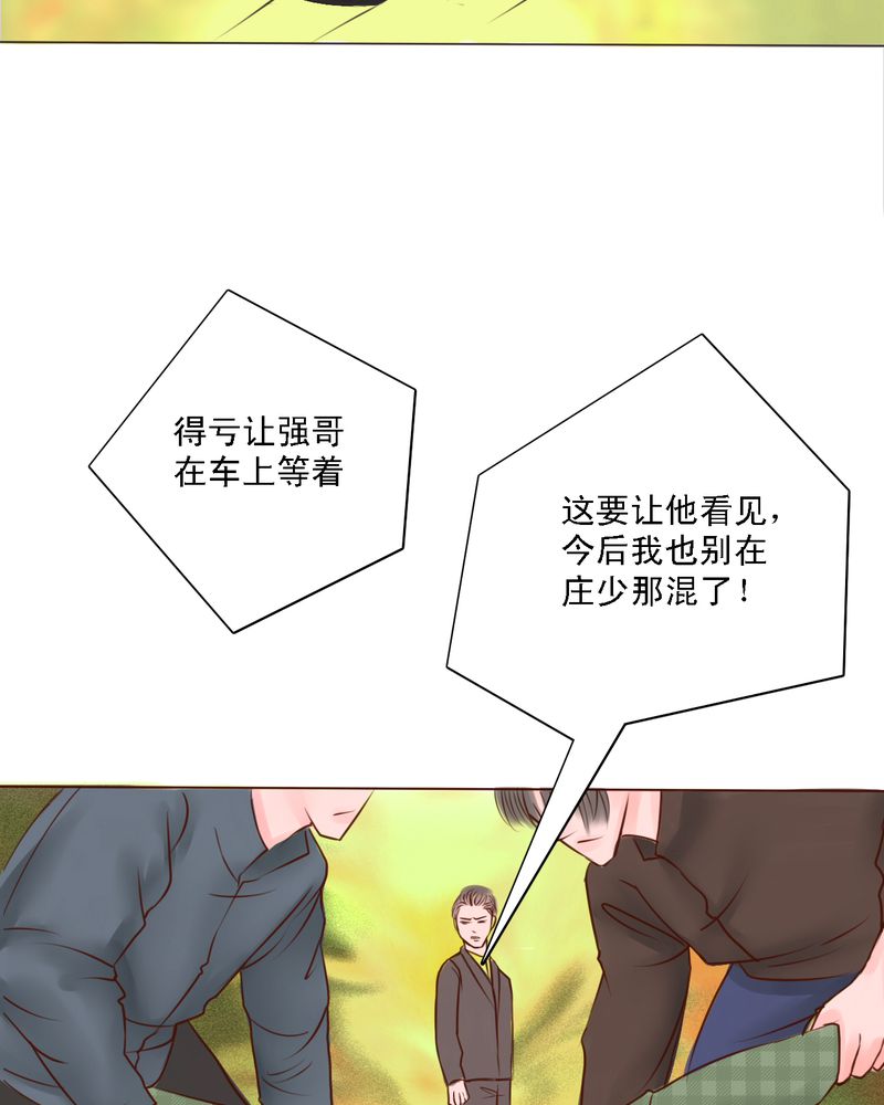 《浮生逸梦》漫画最新章节第17话免费下拉式在线观看章节第【13】张图片