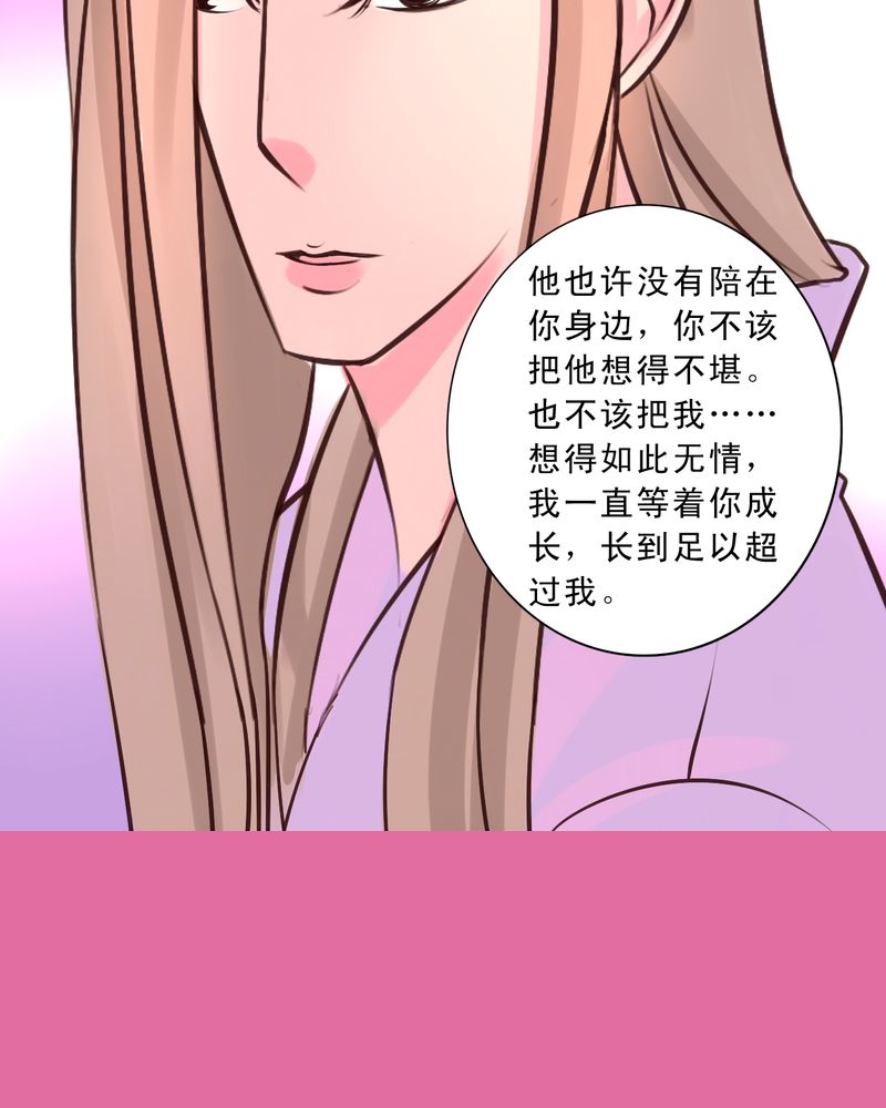 《浮生逸梦》漫画最新章节第36话免费下拉式在线观看章节第【37】张图片