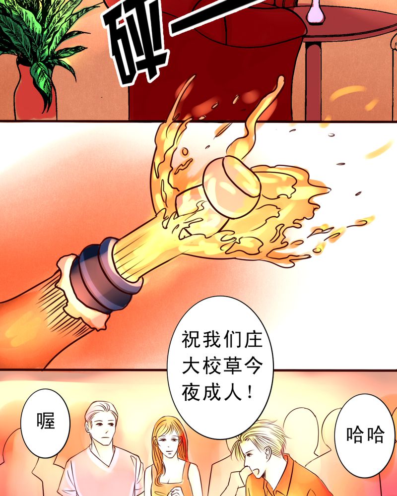 《浮生逸梦》漫画最新章节第25话免费下拉式在线观看章节第【5】张图片