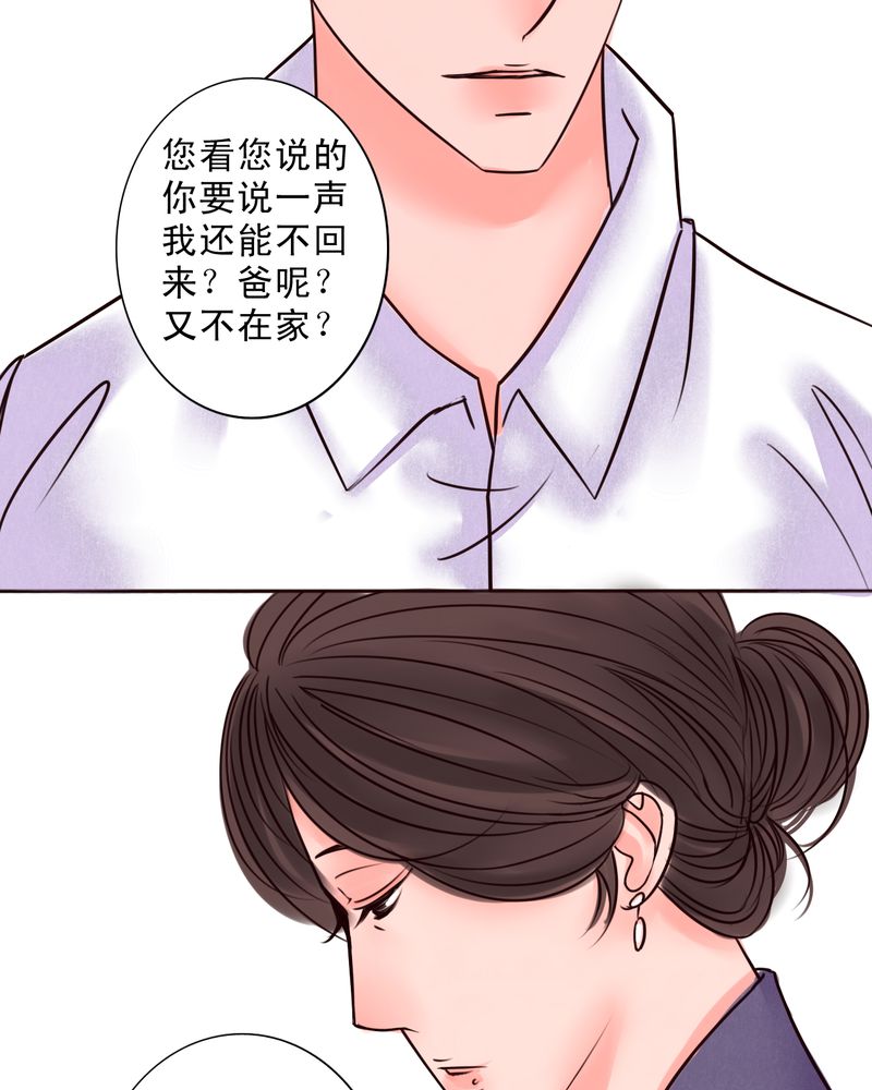 《浮生逸梦》漫画最新章节第27话免费下拉式在线观看章节第【19】张图片