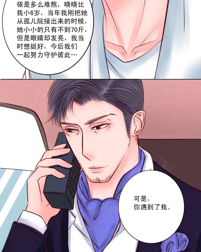 《浮生逸梦》漫画最新章节第33话免费下拉式在线观看章节第【21】张图片