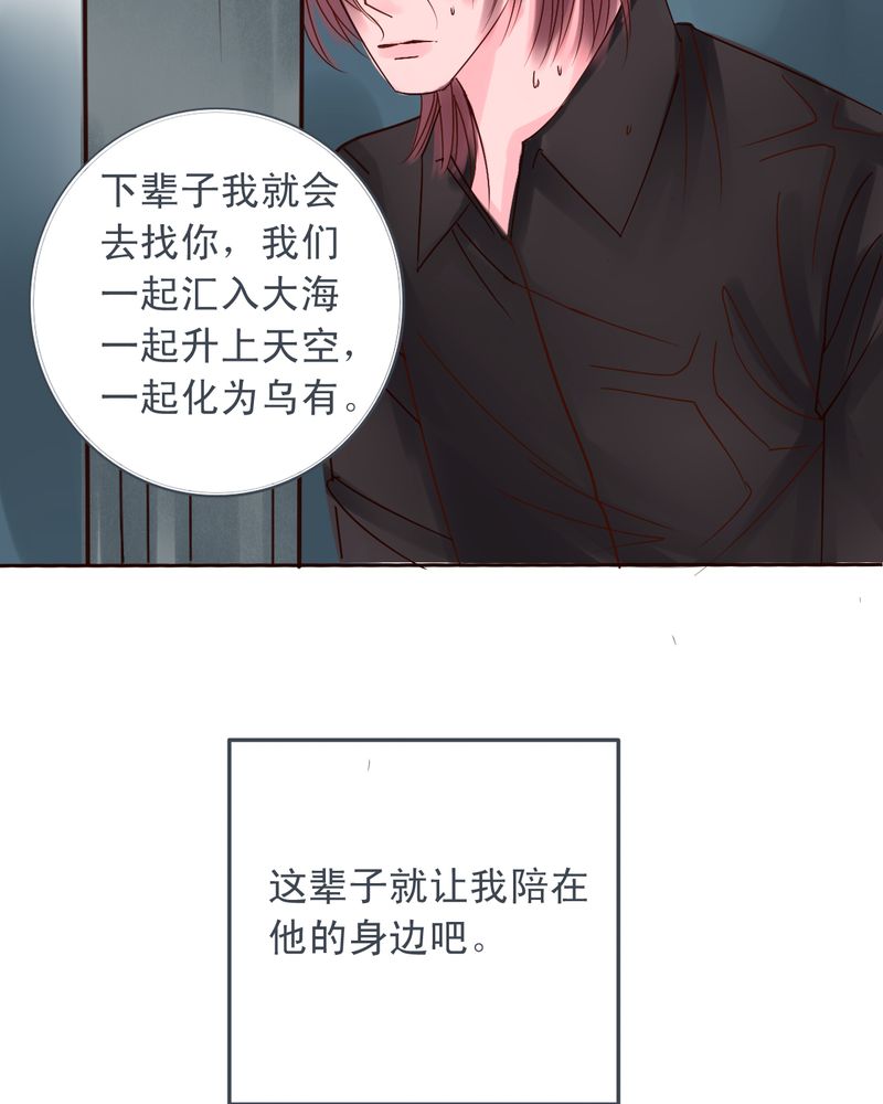 《浮生逸梦》漫画最新章节第39话免费下拉式在线观看章节第【17】张图片