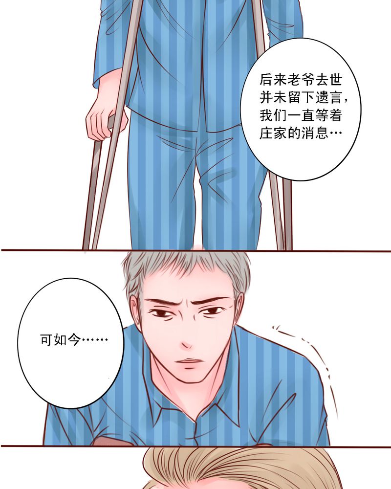 《浮生逸梦》漫画最新章节第18话免费下拉式在线观看章节第【41】张图片