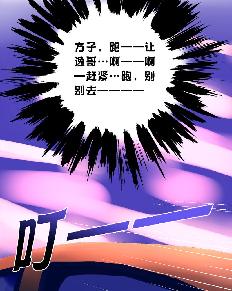 《浮生逸梦》漫画最新章节第21话免费下拉式在线观看章节第【35】张图片