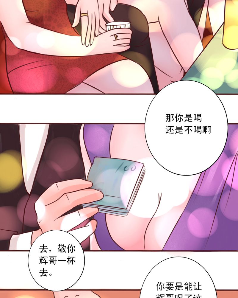 《浮生逸梦》漫画最新章节第19话免费下拉式在线观看章节第【3】张图片