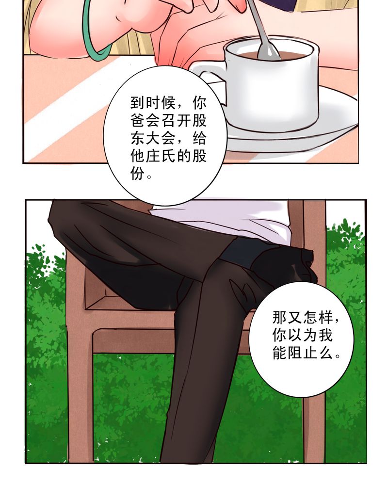 《浮生逸梦》漫画最新章节第27话免费下拉式在线观看章节第【27】张图片