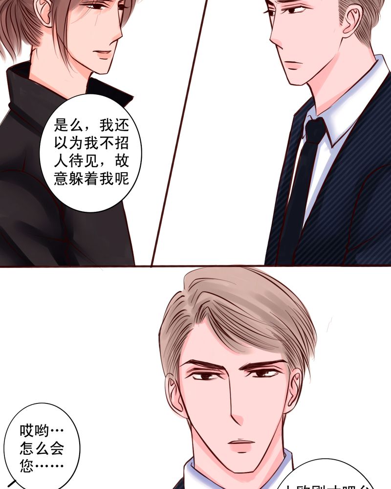 《浮生逸梦》漫画最新章节第34话免费下拉式在线观看章节第【5】张图片