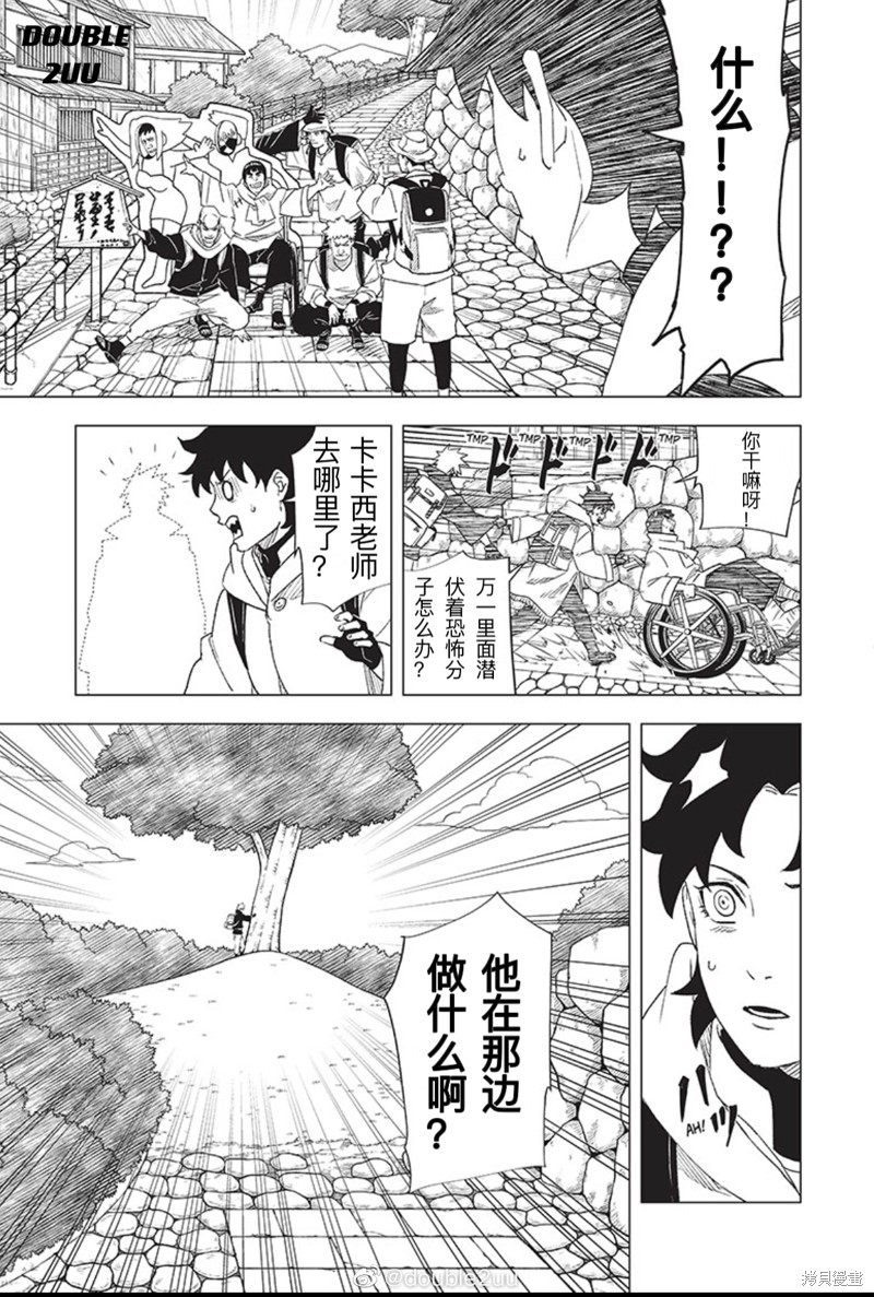 《木叶新传：汤烟忍法帖》漫画最新章节第3.2话免费下拉式在线观看章节第【1】张图片