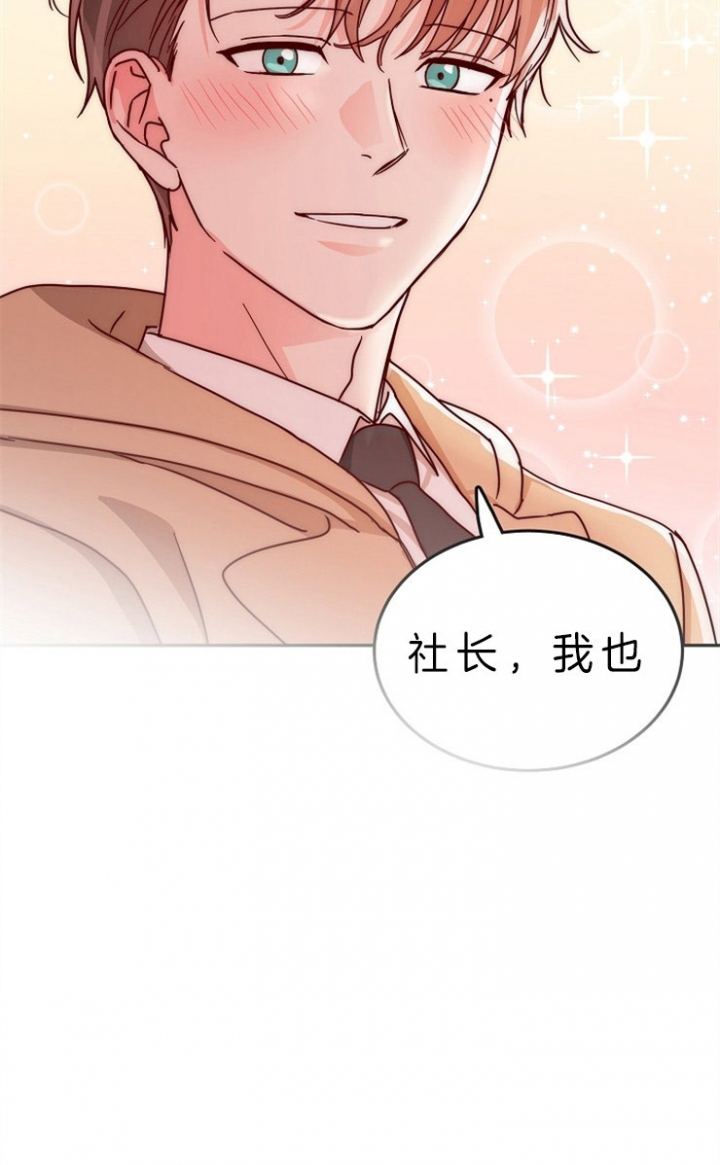 《总裁秘书不好当》漫画最新章节第60话免费下拉式在线观看章节第【11】张图片