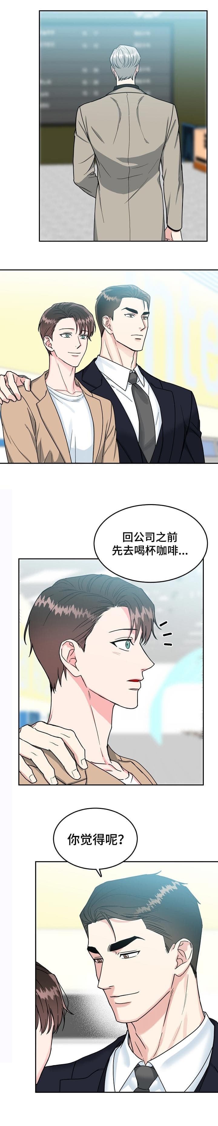 《总裁秘书不好当》漫画最新章节第107话免费下拉式在线观看章节第【8】张图片