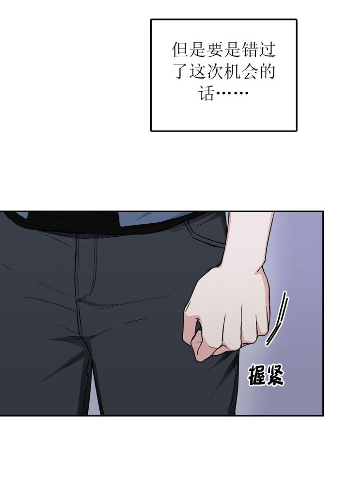 《总裁秘书不好当》漫画最新章节第6话免费下拉式在线观看章节第【16】张图片