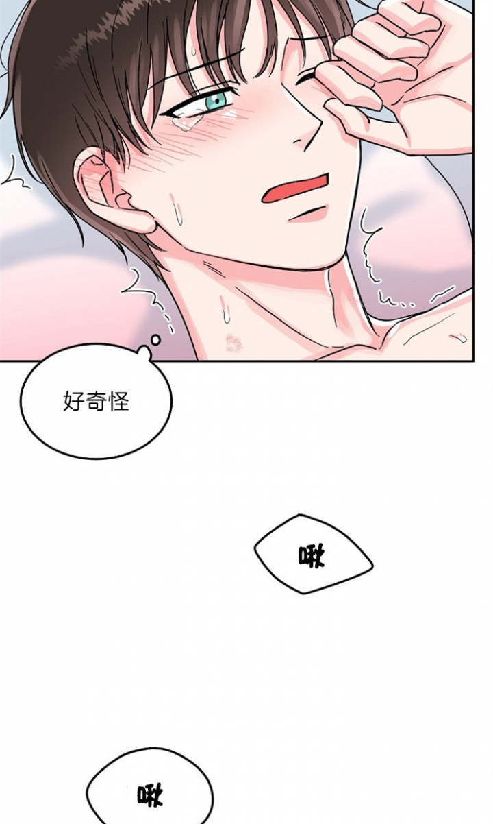 《总裁秘书不好当》漫画最新章节第74话免费下拉式在线观看章节第【13】张图片