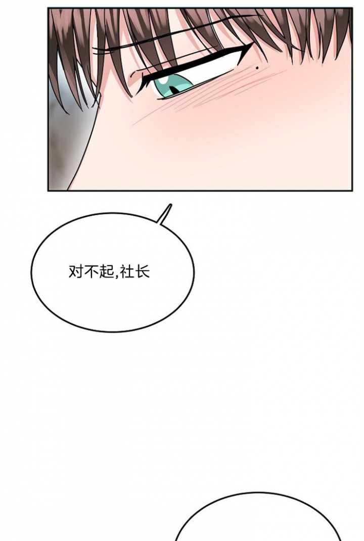 《总裁秘书不好当》漫画最新章节第54话免费下拉式在线观看章节第【13】张图片