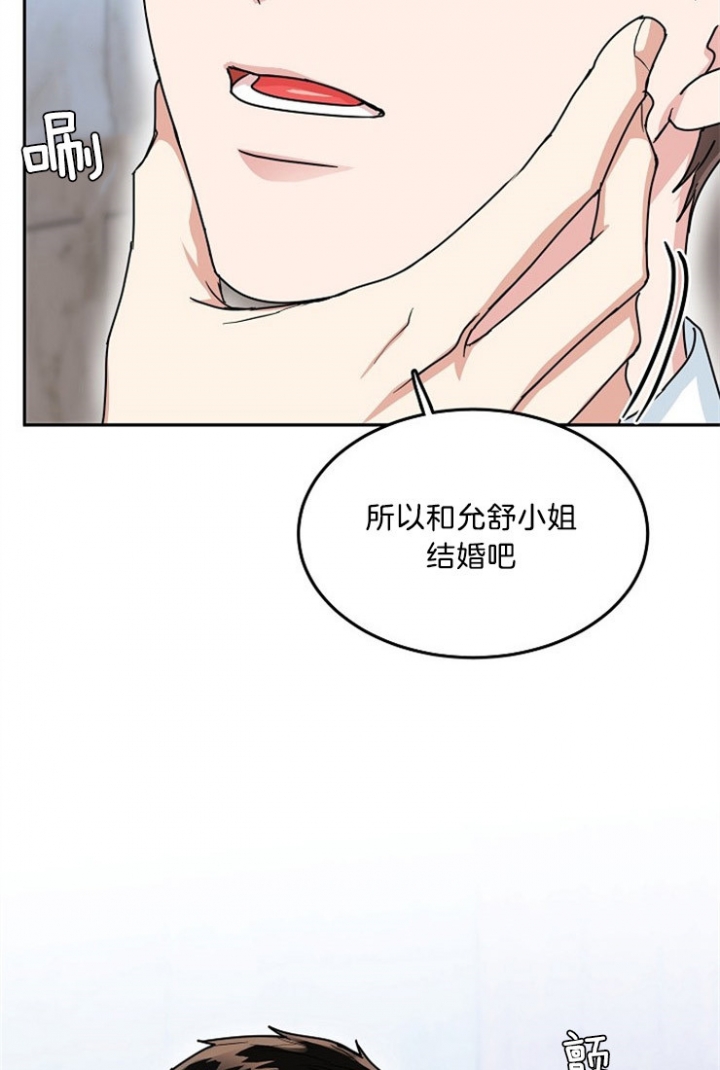 《总裁秘书不好当》漫画最新章节第54话免费下拉式在线观看章节第【25】张图片