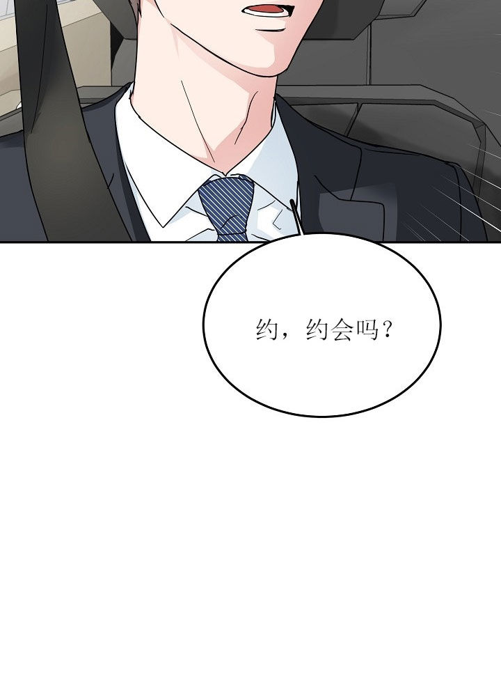 《总裁秘书不好当》漫画最新章节第31话免费下拉式在线观看章节第【21】张图片