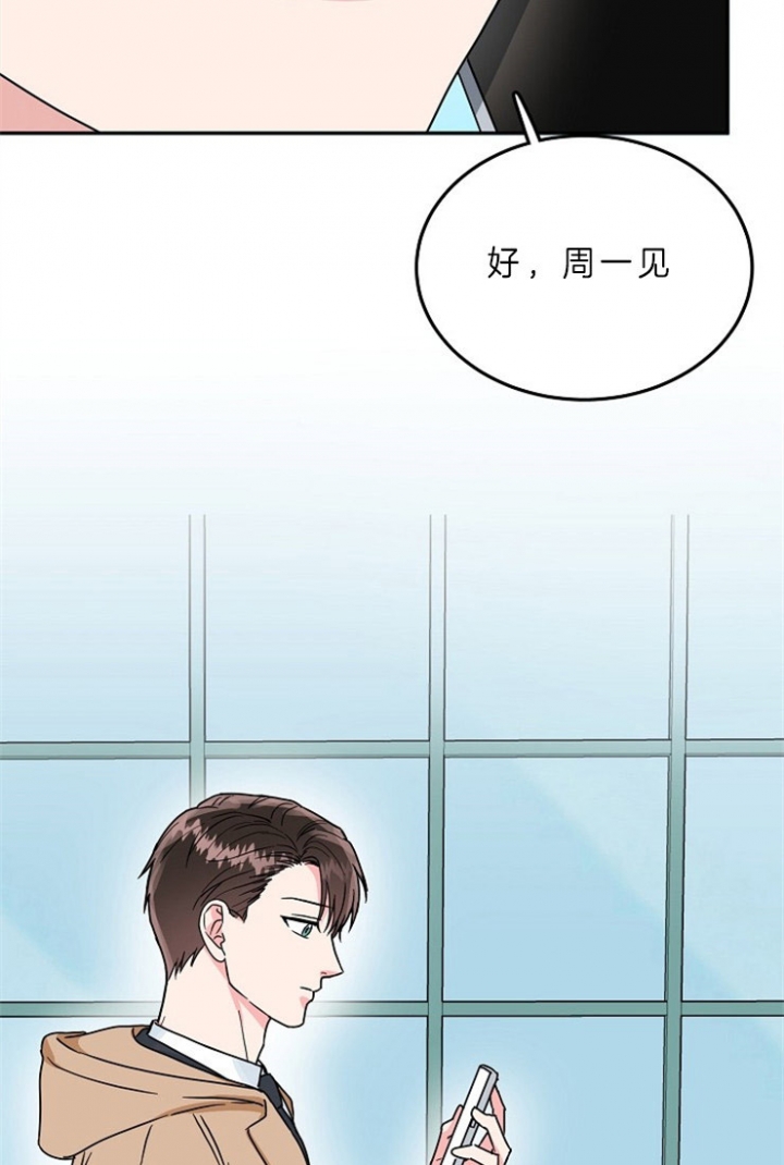 《总裁秘书不好当》漫画最新章节第61话免费下拉式在线观看章节第【5】张图片