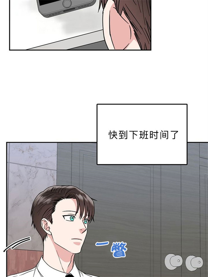 《总裁秘书不好当》漫画最新章节第14话免费下拉式在线观看章节第【4】张图片