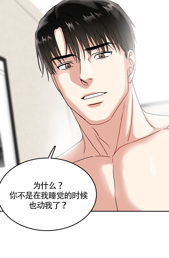 《总裁秘书不好当》漫画最新章节第26话免费下拉式在线观看章节第【18】张图片