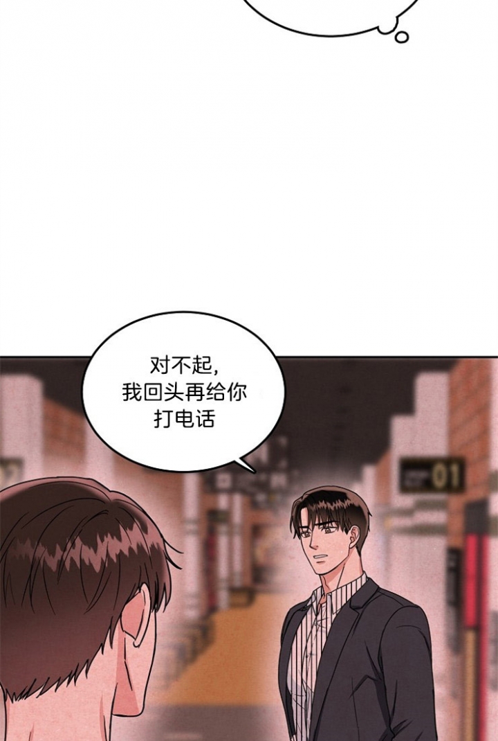 《总裁秘书不好当》漫画最新章节第47话免费下拉式在线观看章节第【24】张图片