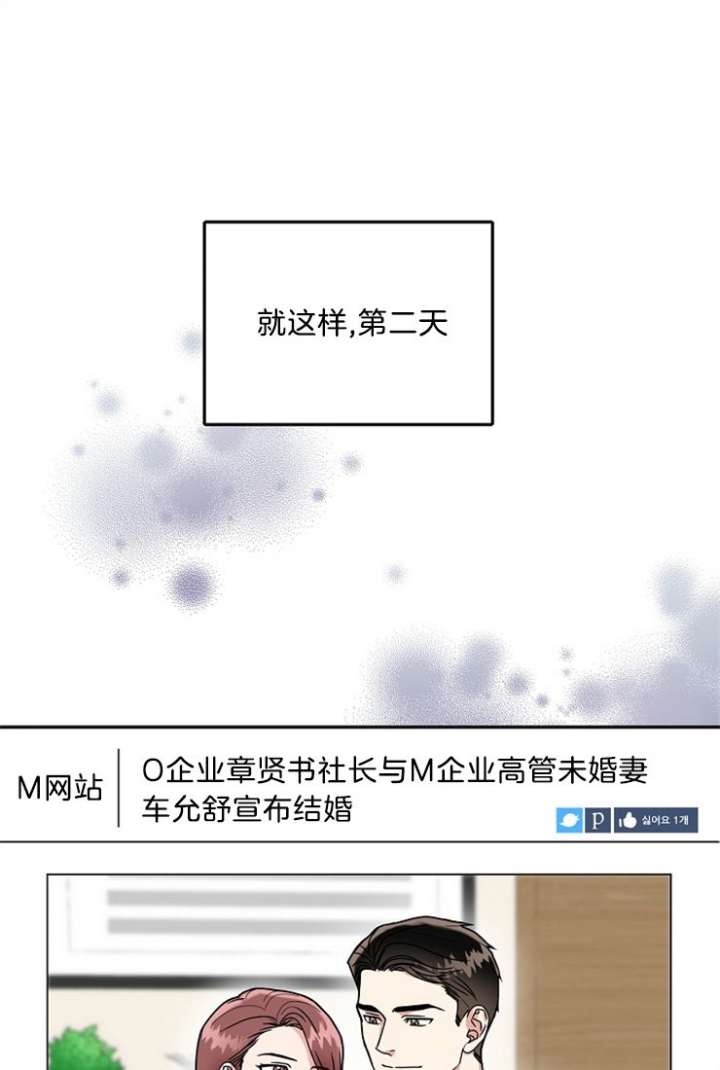 《总裁秘书不好当》漫画最新章节第49话免费下拉式在线观看章节第【16】张图片