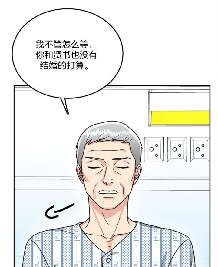 《总裁秘书不好当》漫画最新章节第66话免费下拉式在线观看章节第【5】张图片