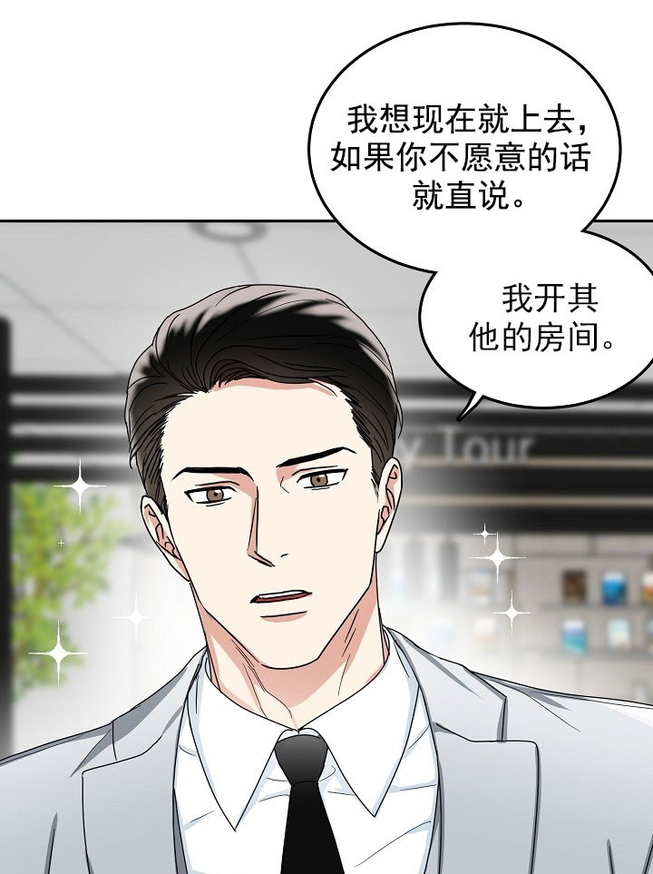 《总裁秘书不好当》漫画最新章节第22话免费下拉式在线观看章节第【13】张图片