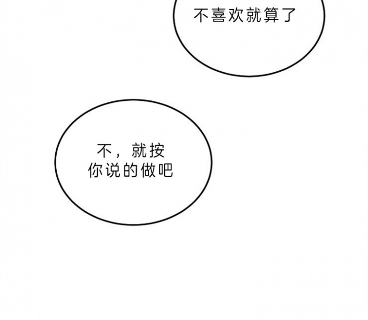 《总裁秘书不好当》漫画最新章节第56话免费下拉式在线观看章节第【18】张图片