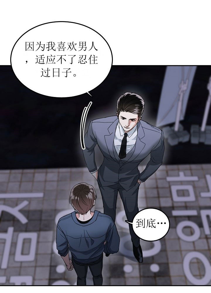 《总裁秘书不好当》漫画最新章节第5话免费下拉式在线观看章节第【23】张图片