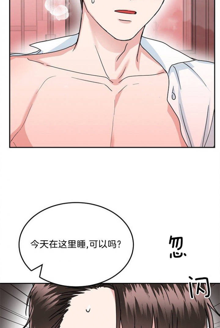 《总裁秘书不好当》漫画最新章节第41话免费下拉式在线观看章节第【9】张图片